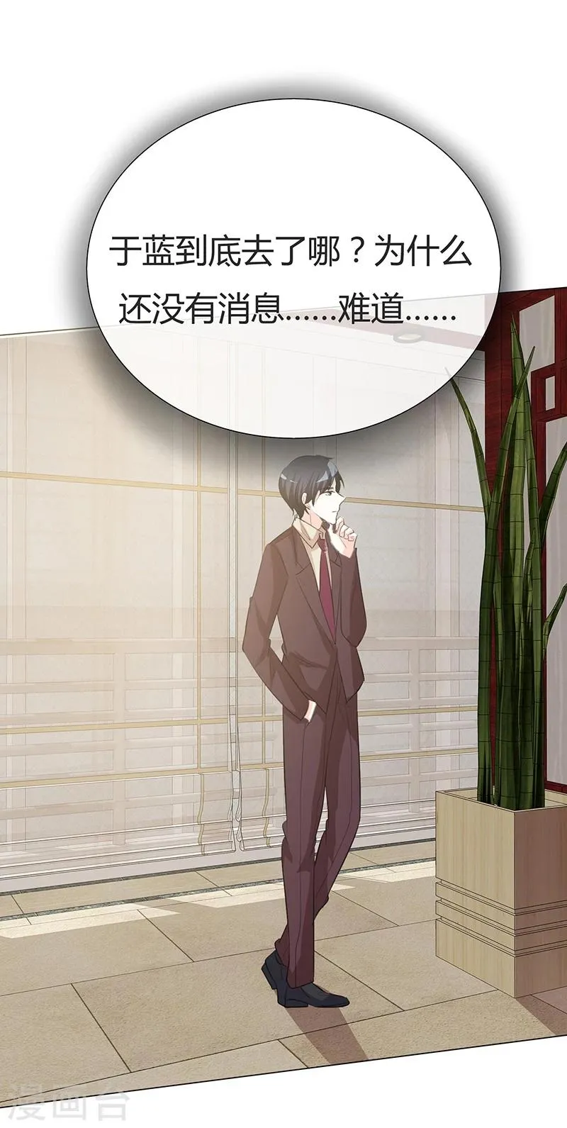 第29话 你给我滚开！ 第20页