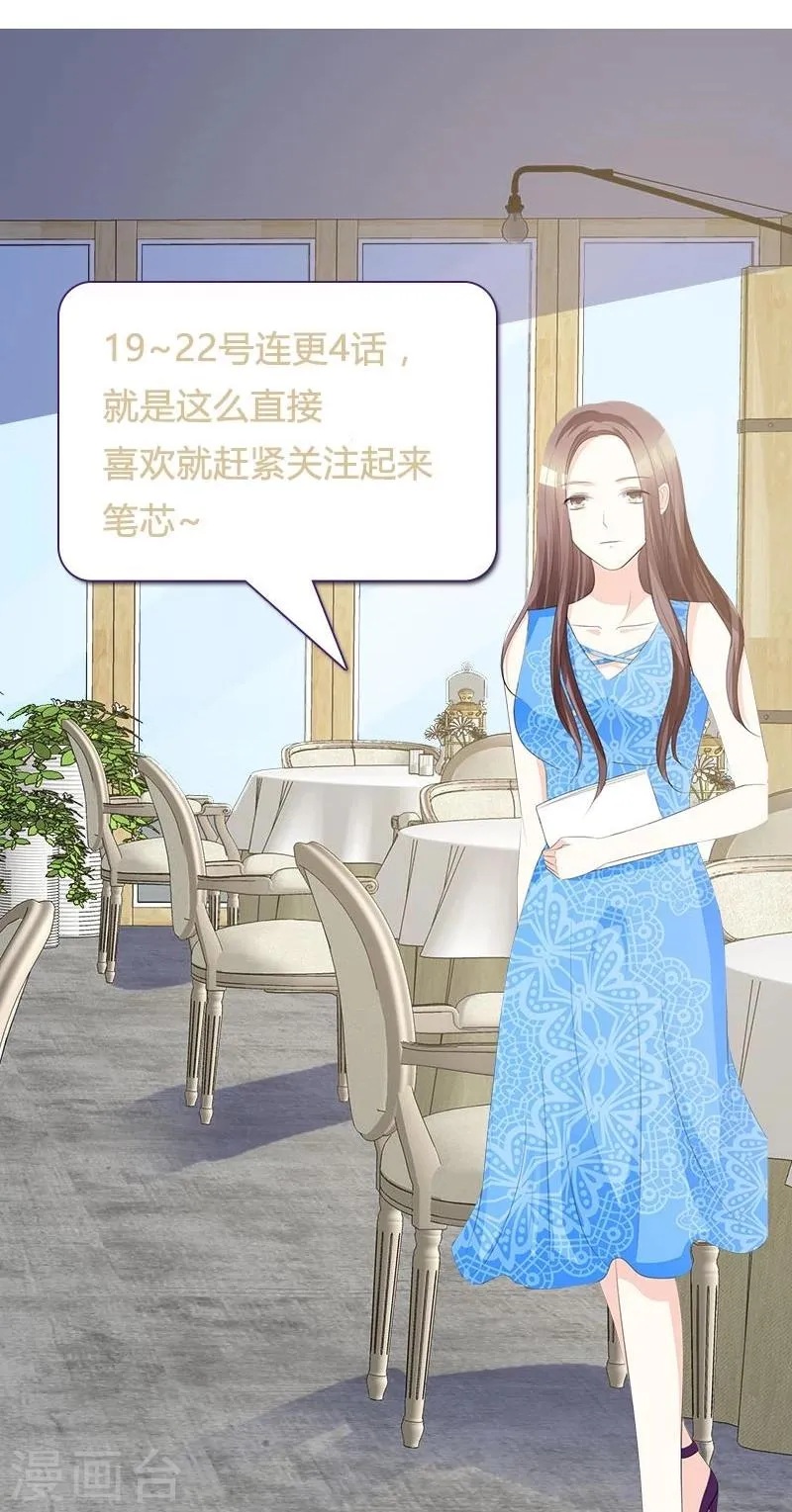第29话 你给我滚开！ 第21页