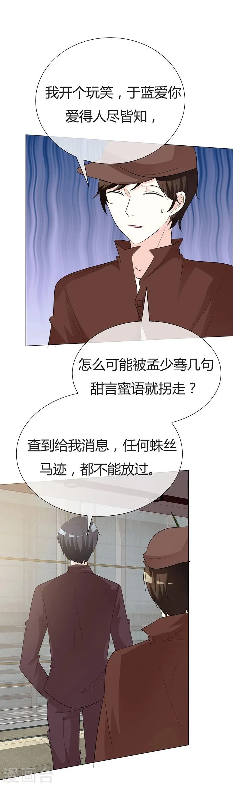 第30话 死亡鉴定报告 第7页