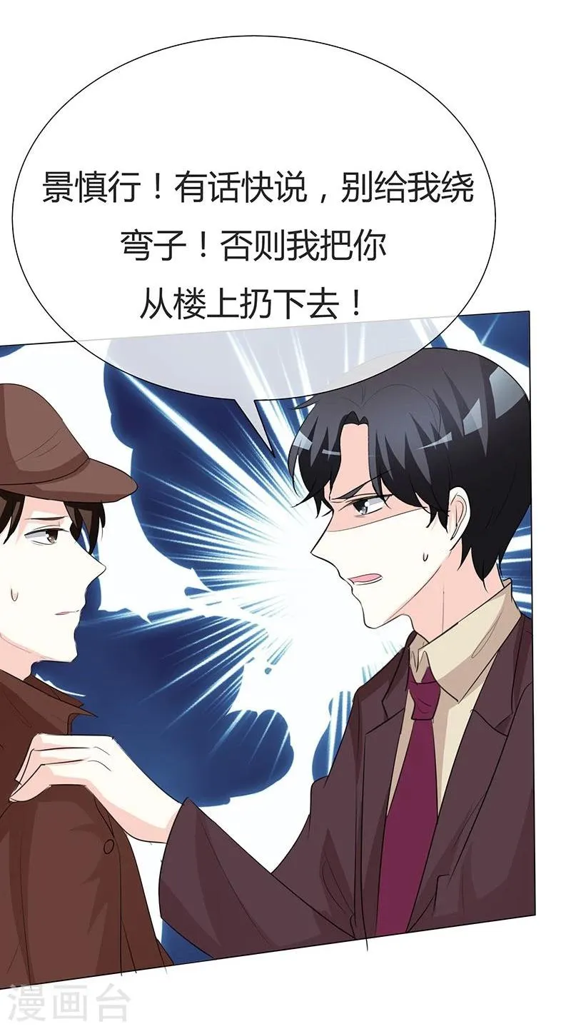 第30话 死亡鉴定报告 第11页