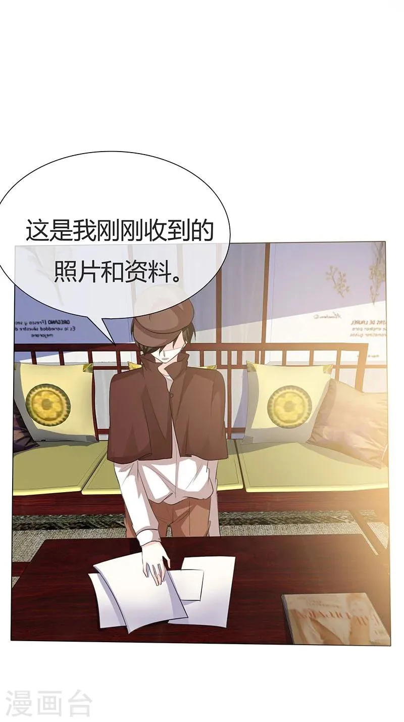 第31话 狗屁爱情 第2页