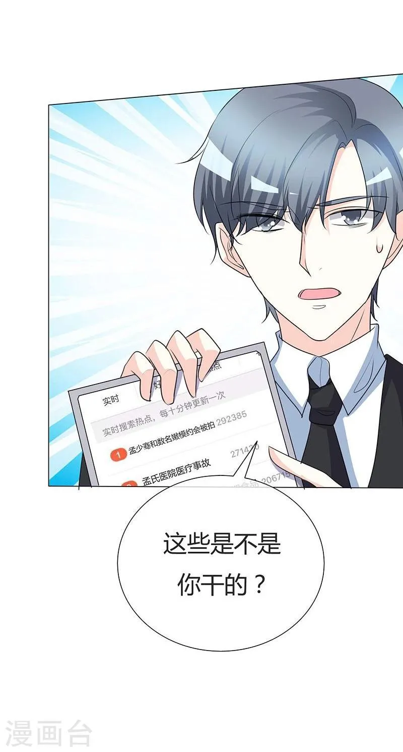 第32话 朋友妻不可欺 第6页