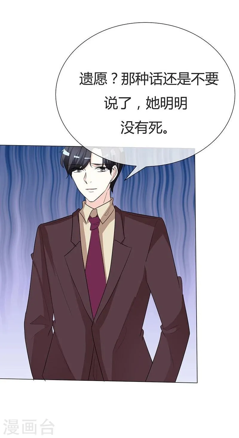 第32话 朋友妻不可欺 第14页