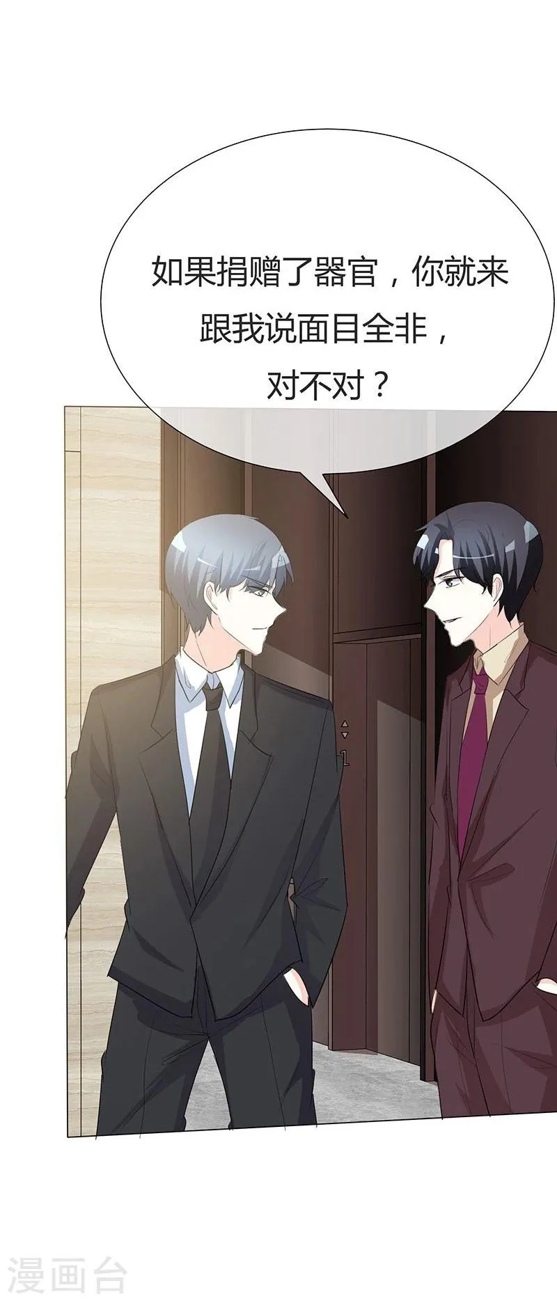 第32话 朋友妻不可欺 第15页