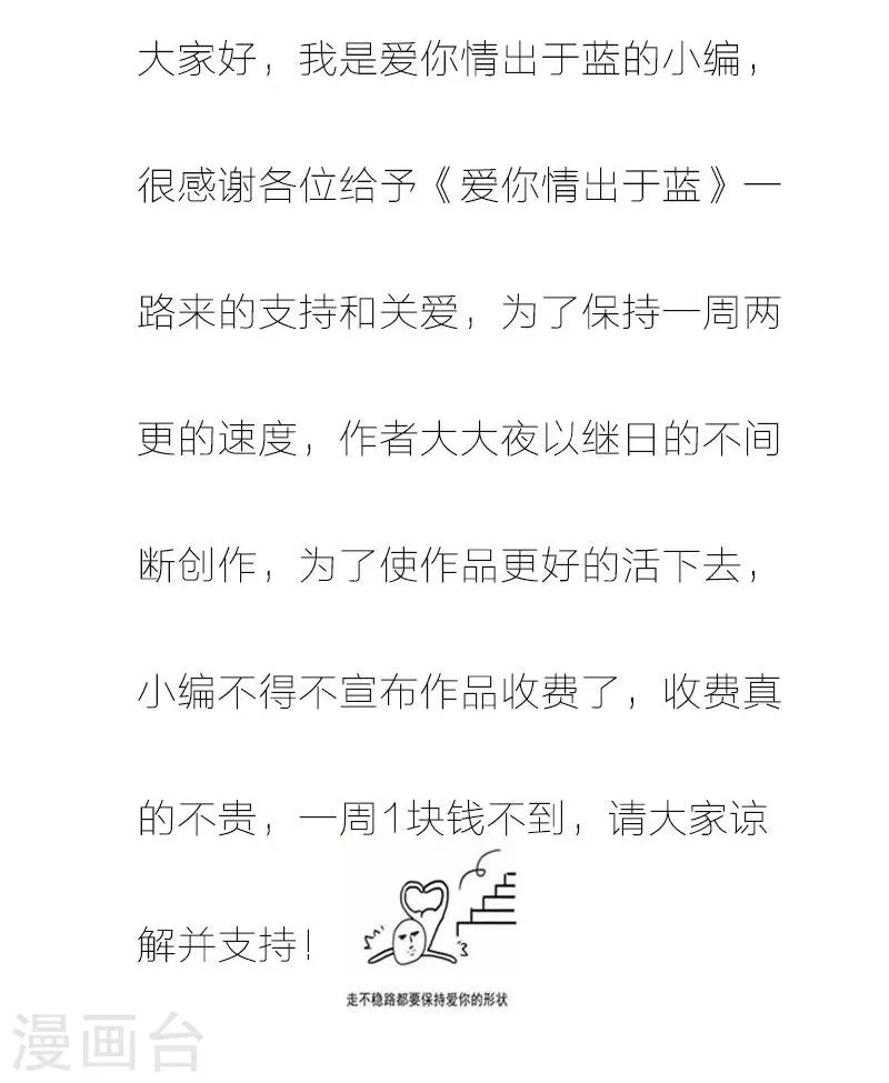 第32话 朋友妻不可欺 第20页