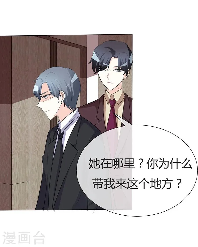 第33话 太冷了，要生病！ 第10页
