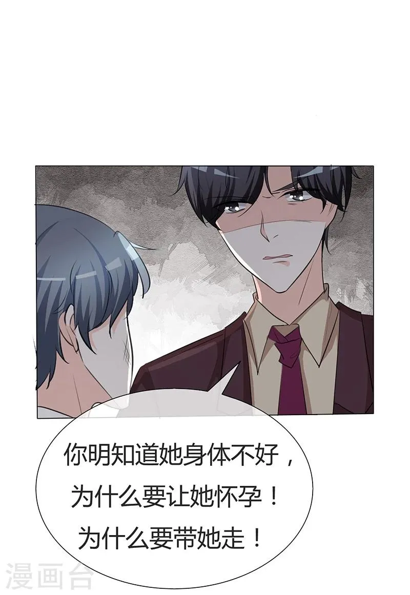 第34话 不惜一切代价带走她！ 第2页