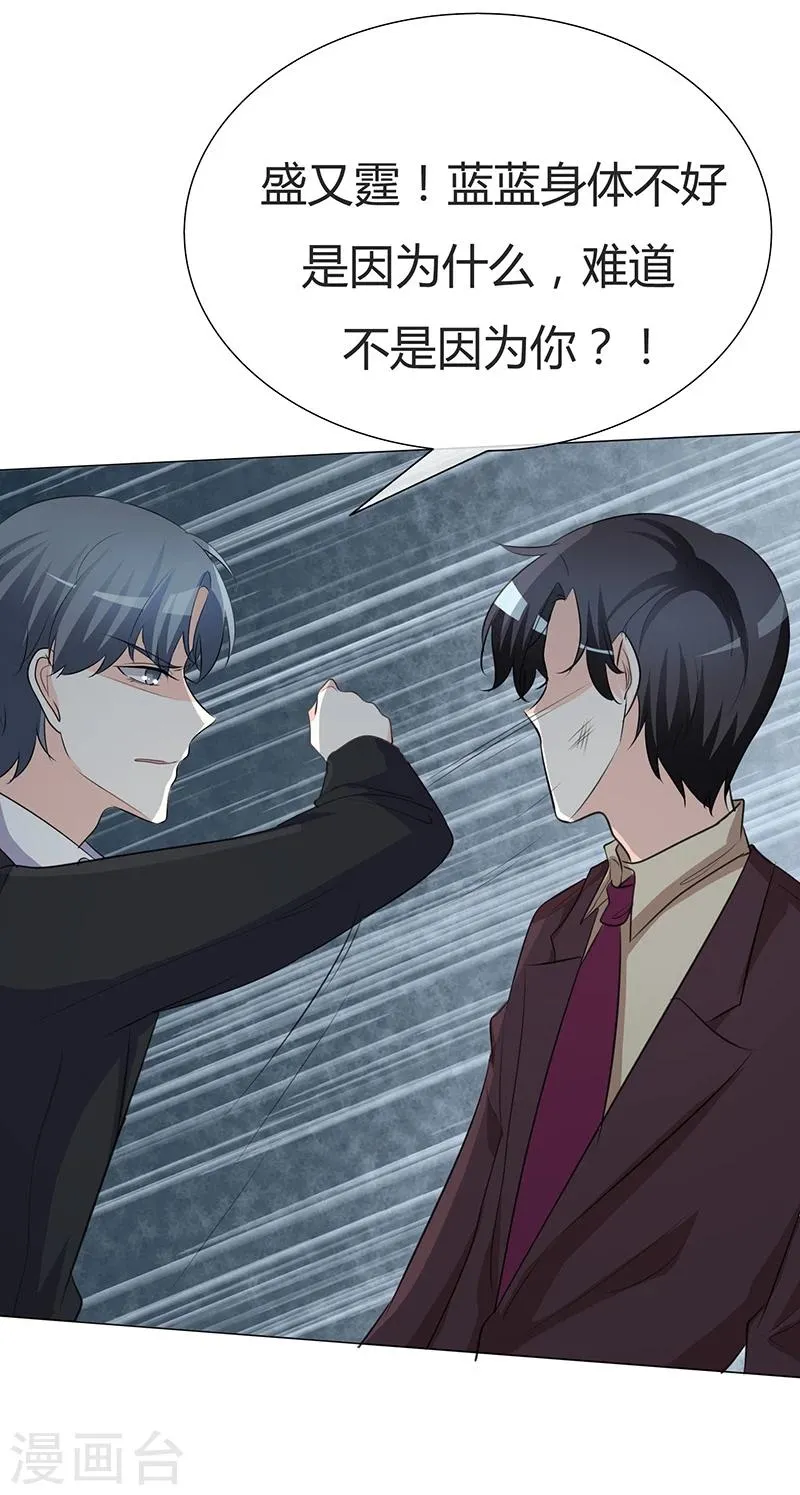 第34话 不惜一切代价带走她！ 第3页