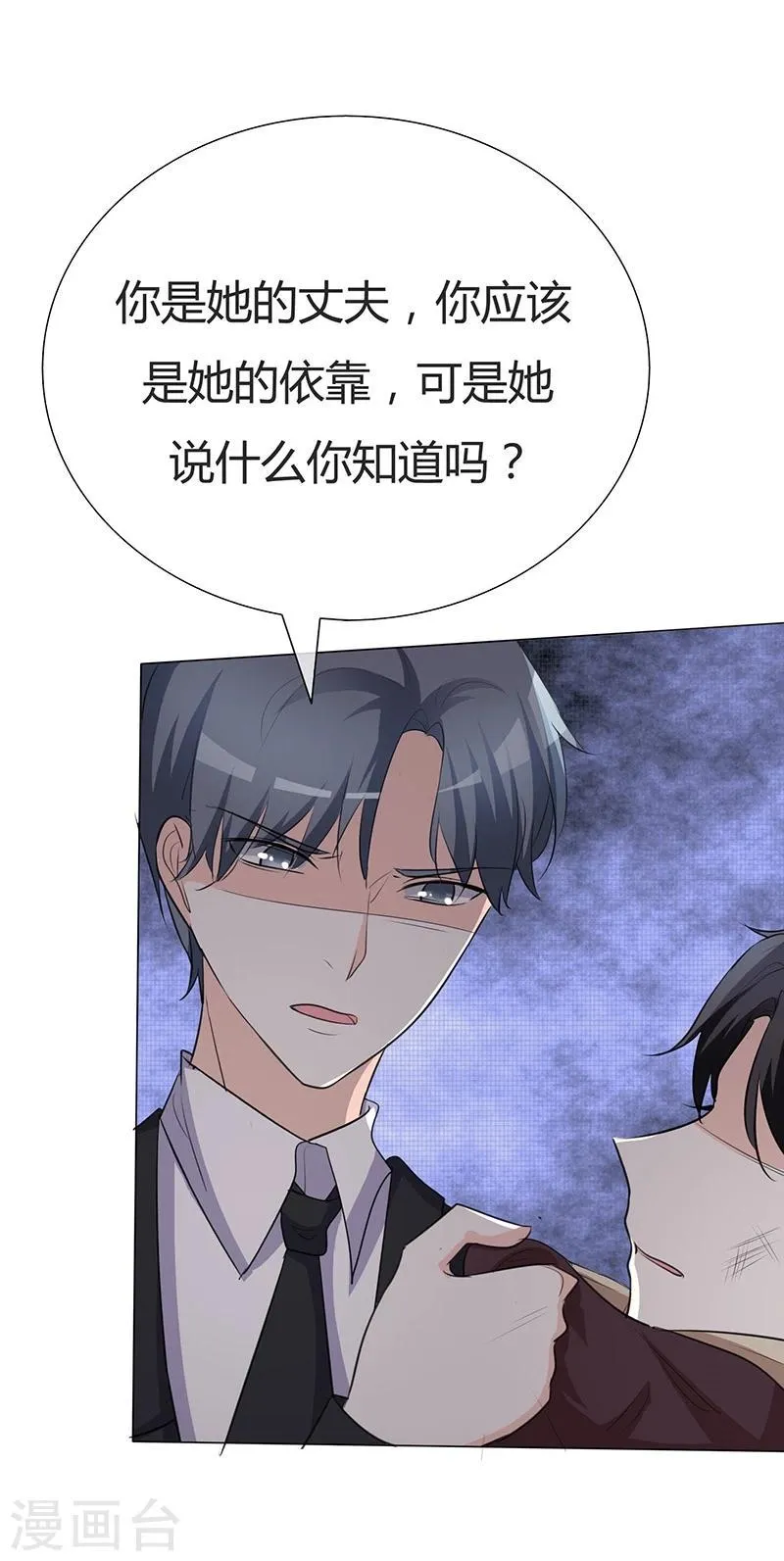 第34话 不惜一切代价带走她！ 第4页