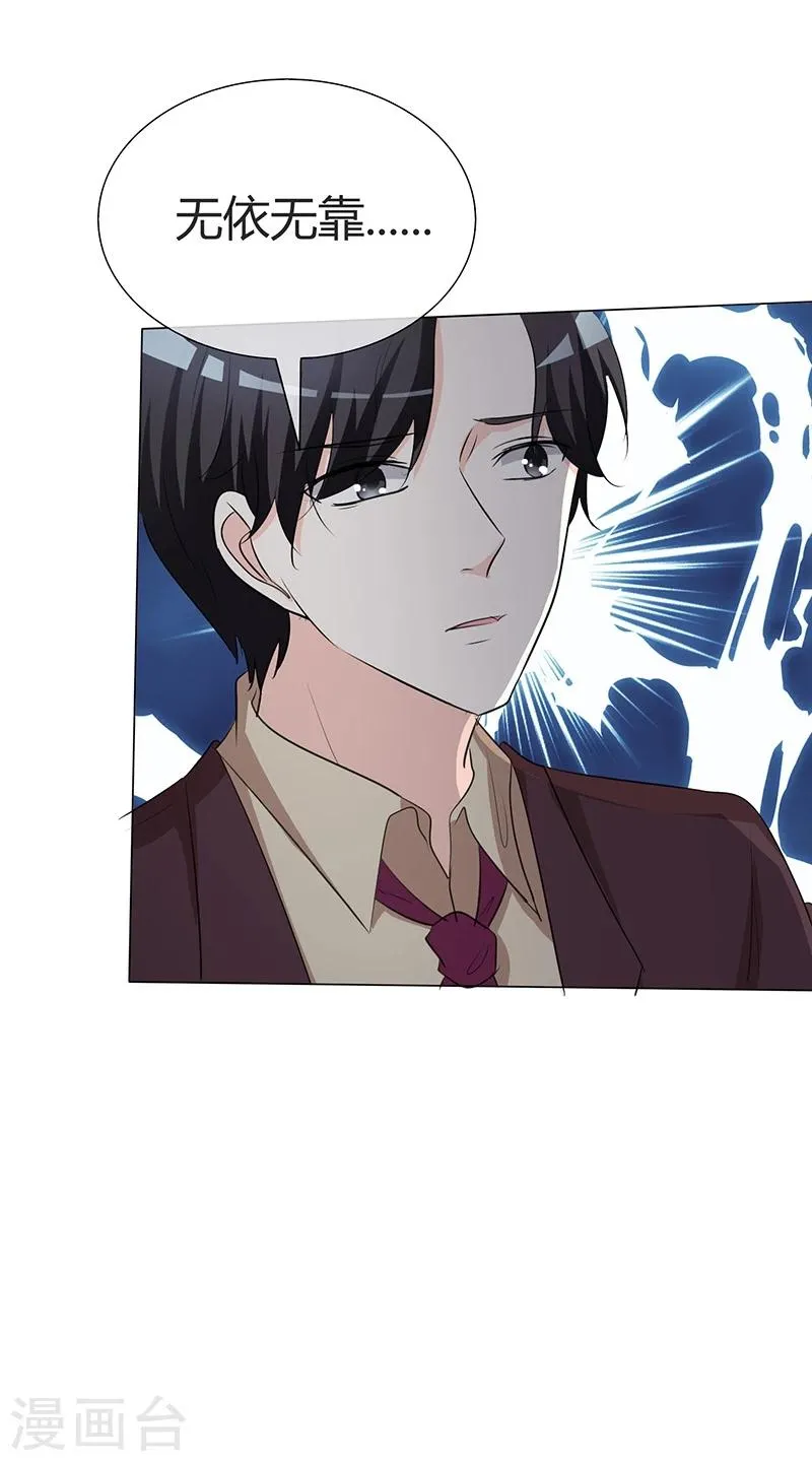 第34话 不惜一切代价带走她！ 第6页