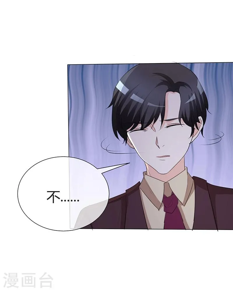 第34话 不惜一切代价带走她！ 第9页