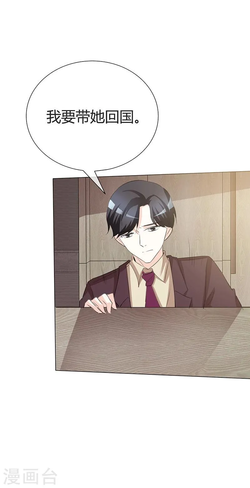 第34话 不惜一切代价带走她！ 第11页