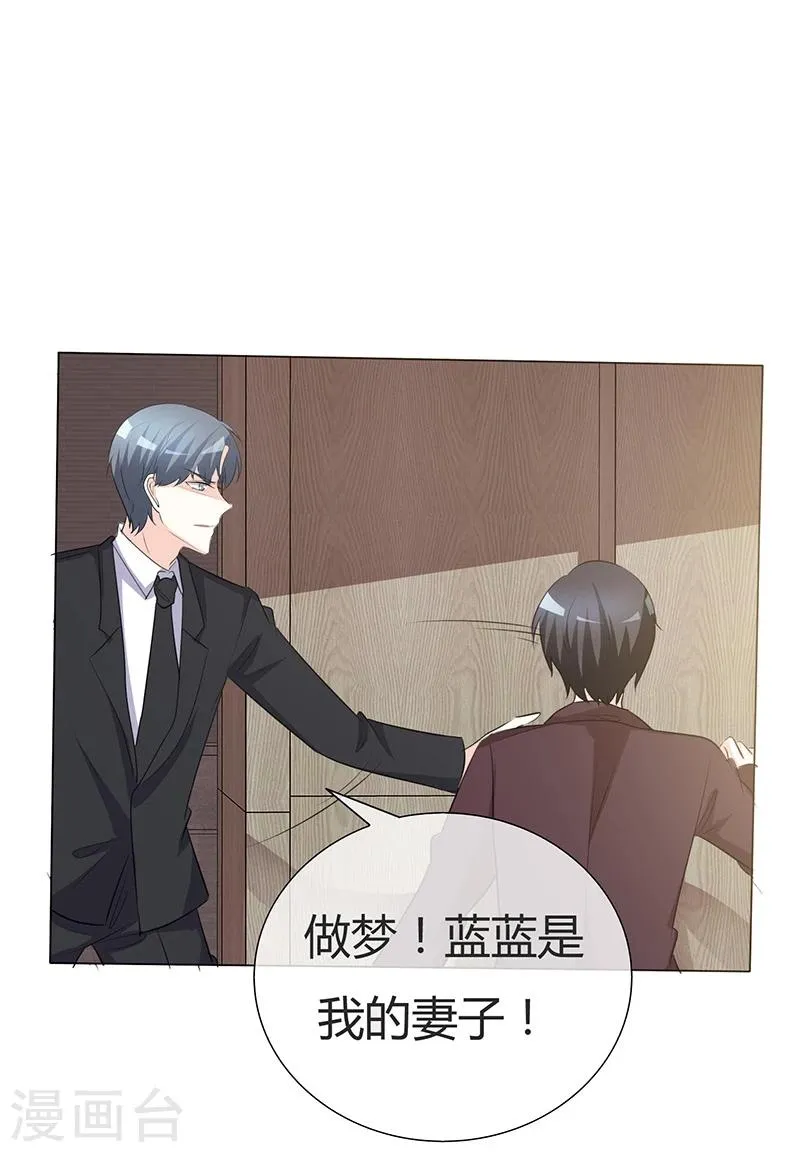 第34话 不惜一切代价带走她！ 第12页
