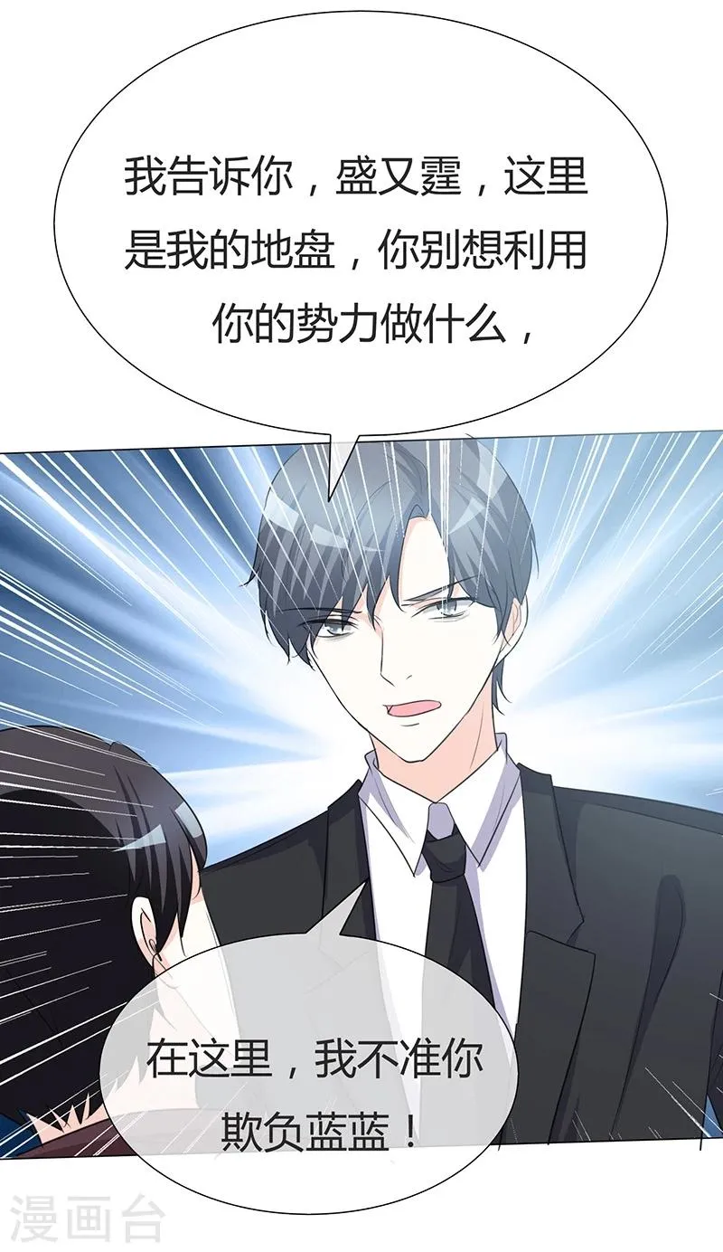 第34话 不惜一切代价带走她！ 第13页