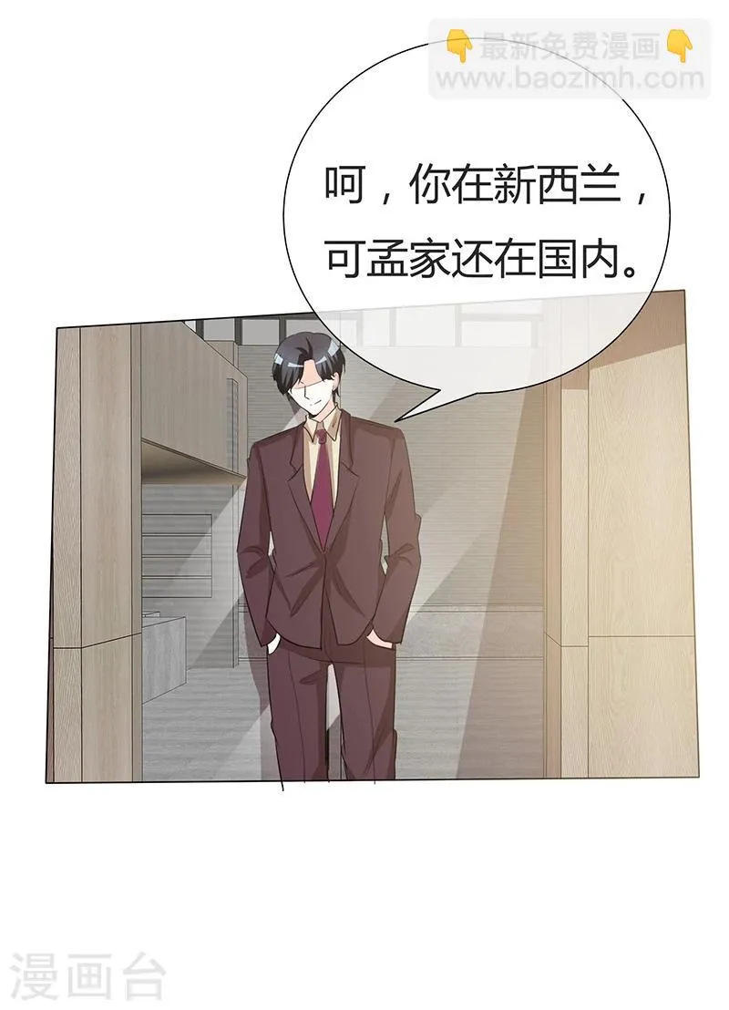 第34话 不惜一切代价带走她！ 第14页