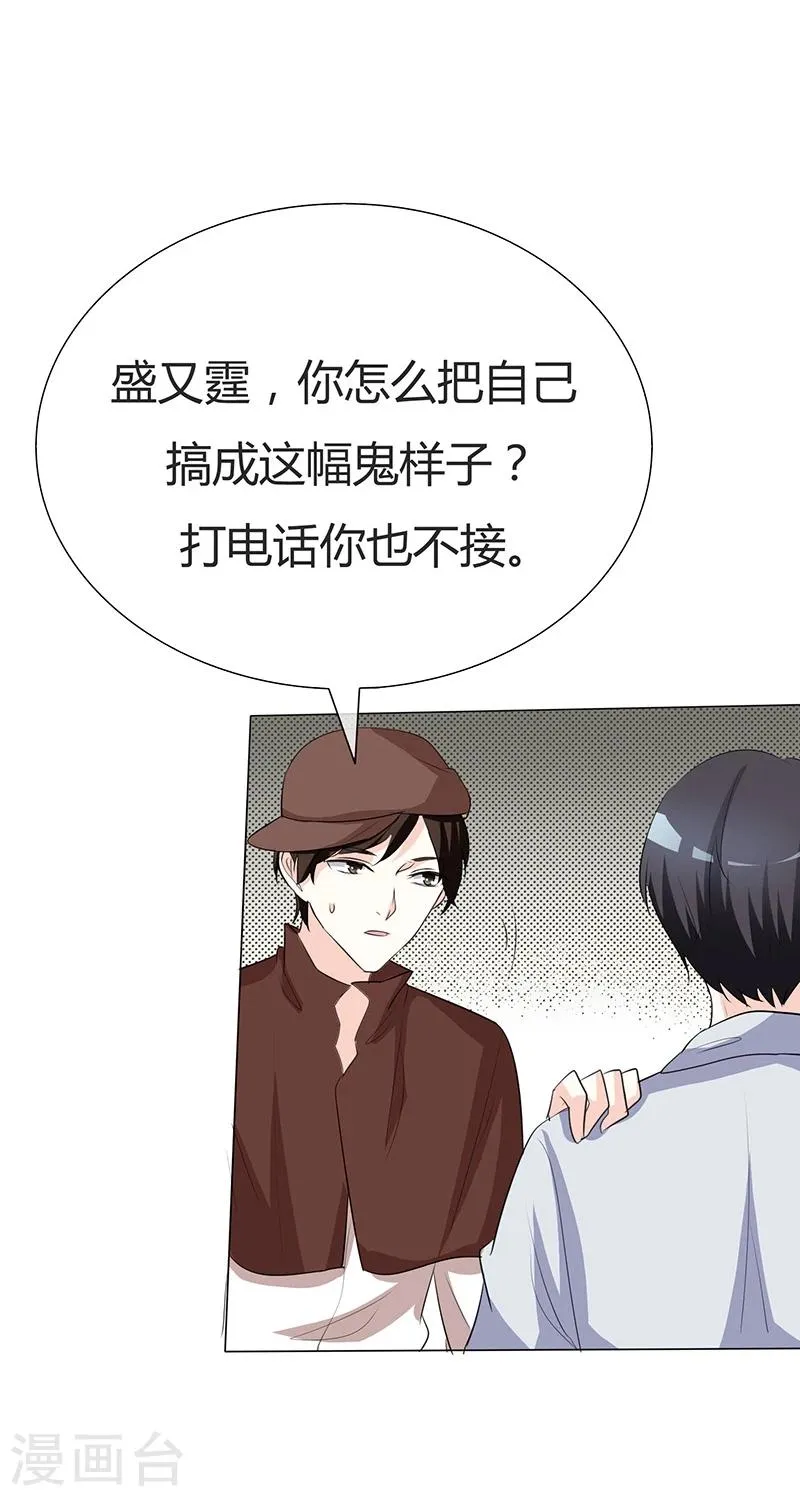 第34话 不惜一切代价带走她！ 第20页