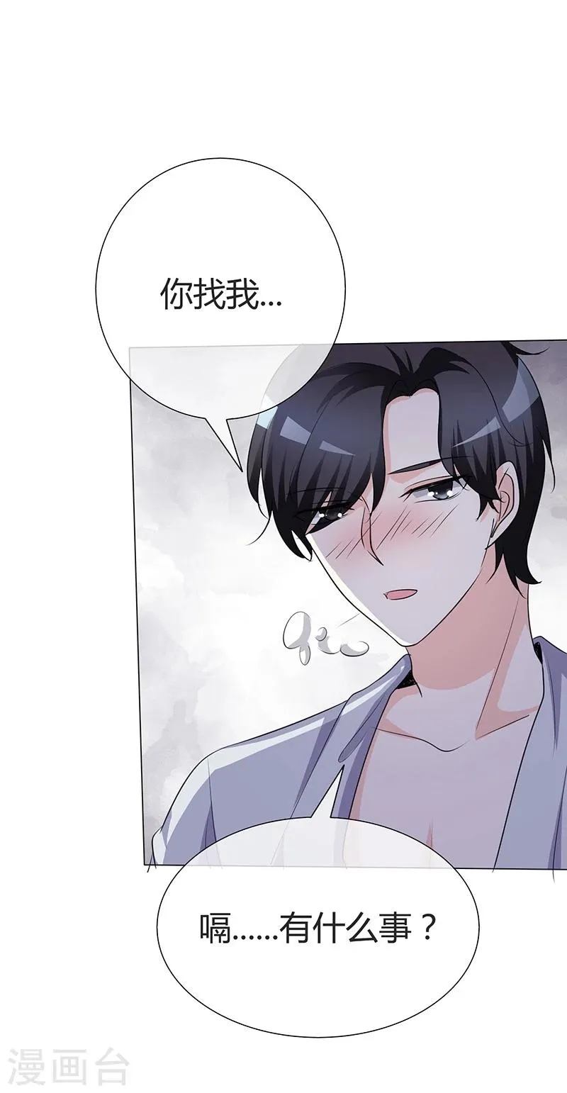 第34话 不惜一切代价带走她！ 第22页