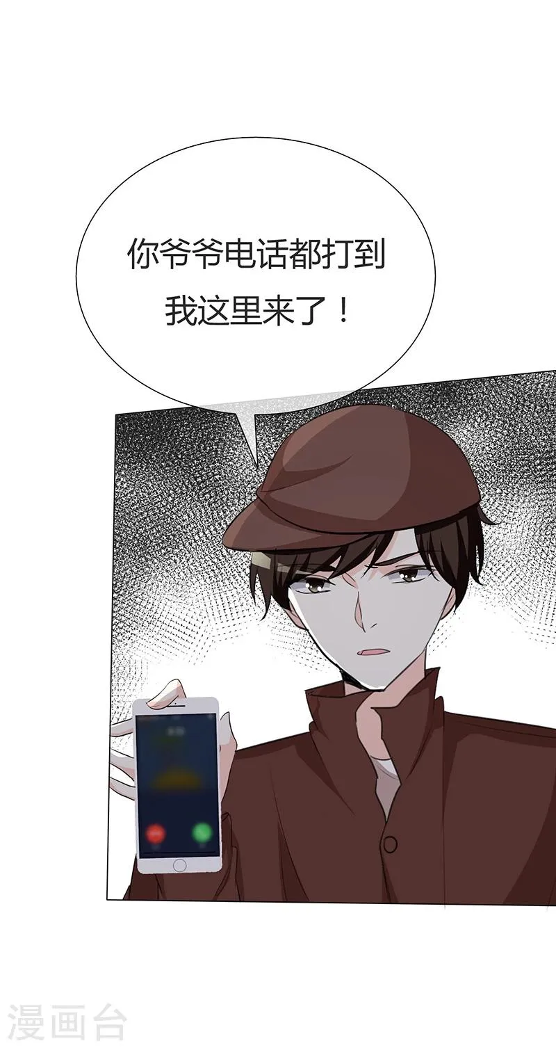 第34话 不惜一切代价带走她！ 第24页