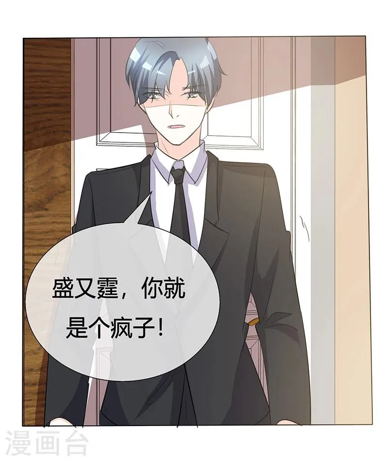 第36话 阿蓝，等我 第4页