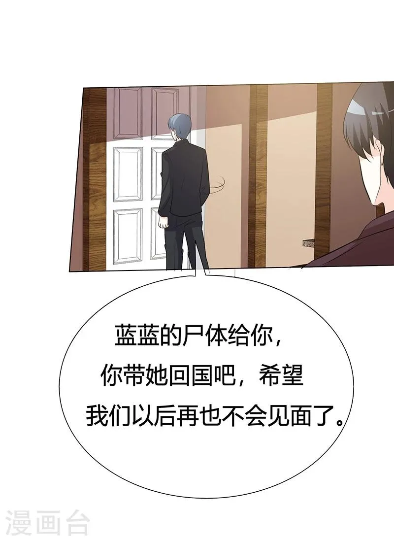 第36话 阿蓝，等我 第8页