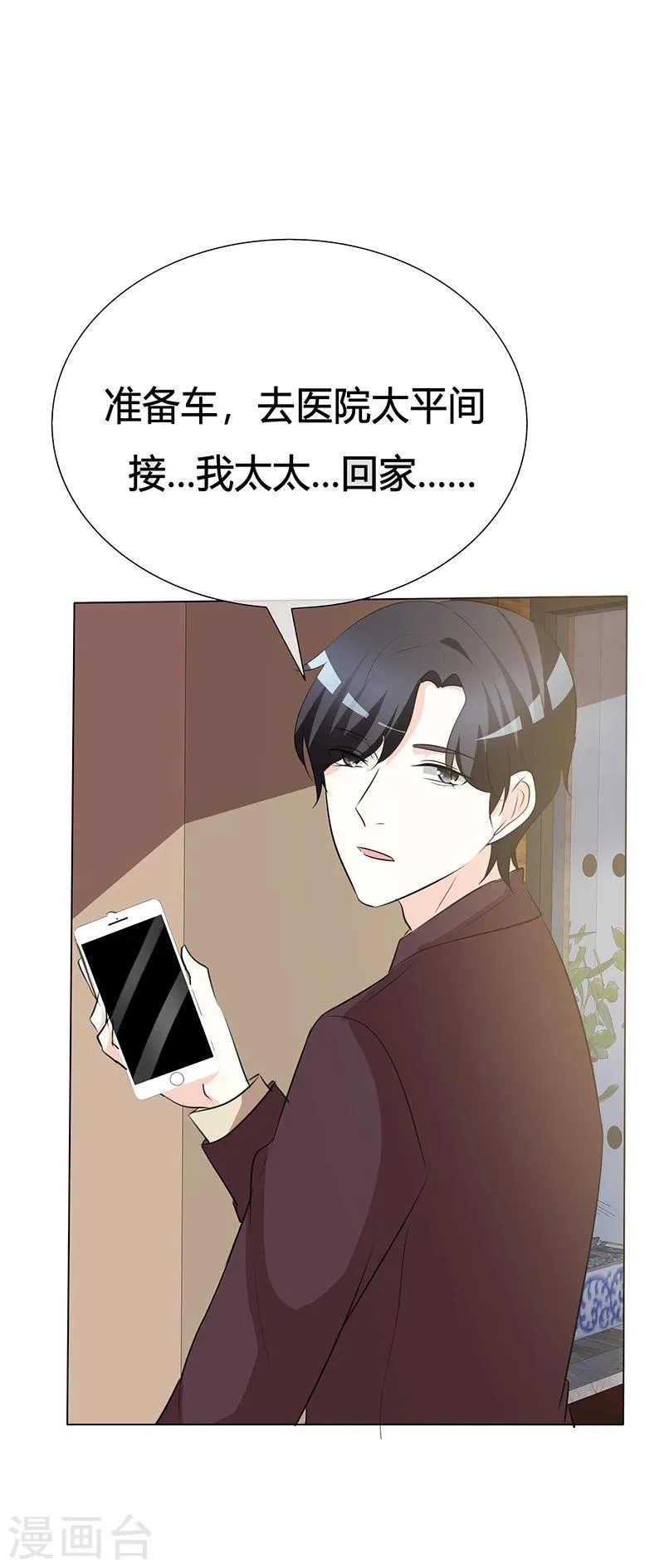 第36话 阿蓝，等我 第11页
