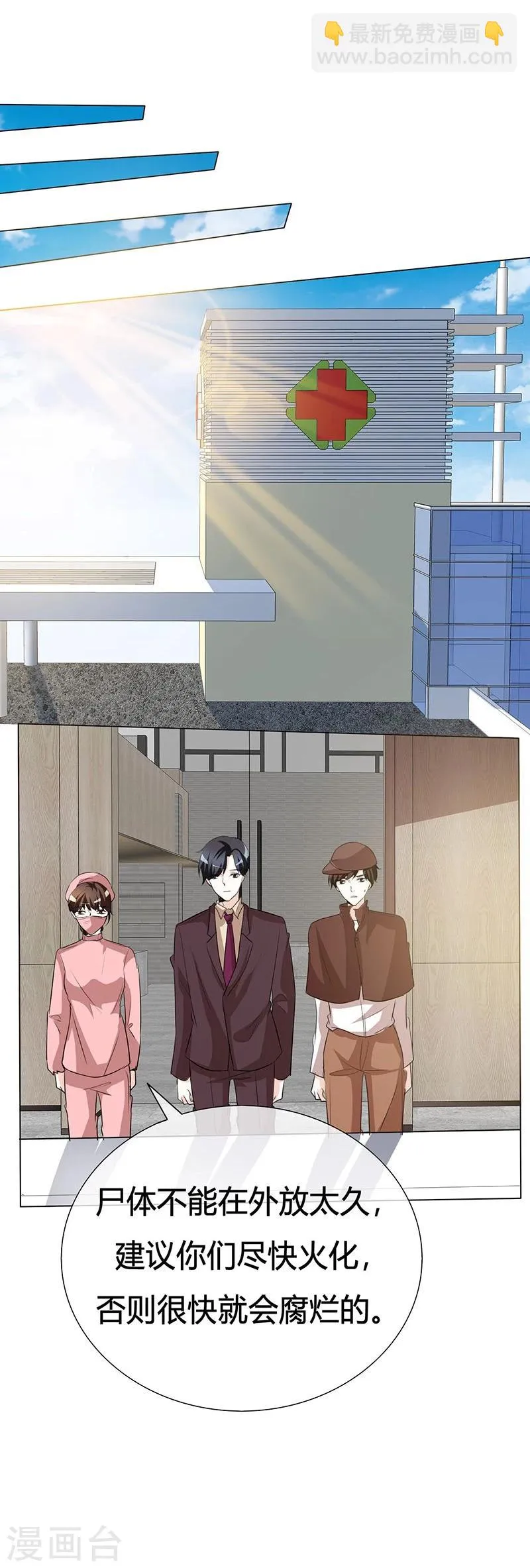 第36话 阿蓝，等我 第12页