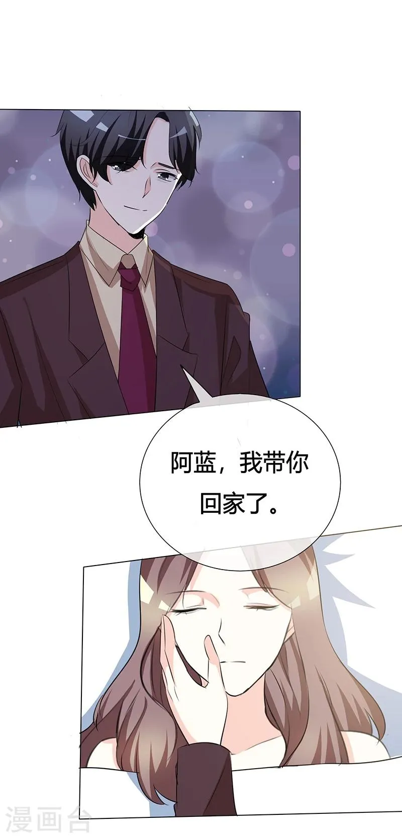 第36话 阿蓝，等我 第14页