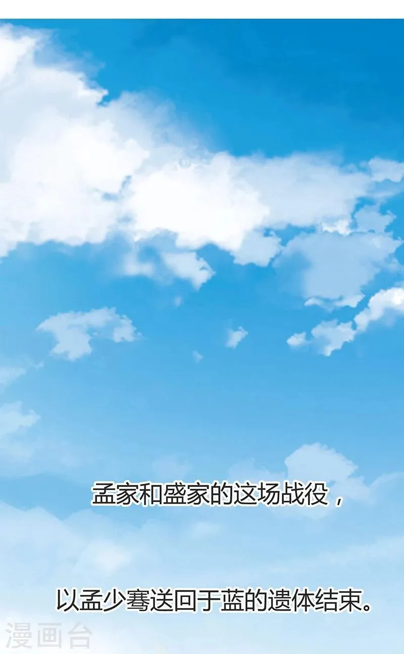 第36话 阿蓝，等我 第15页