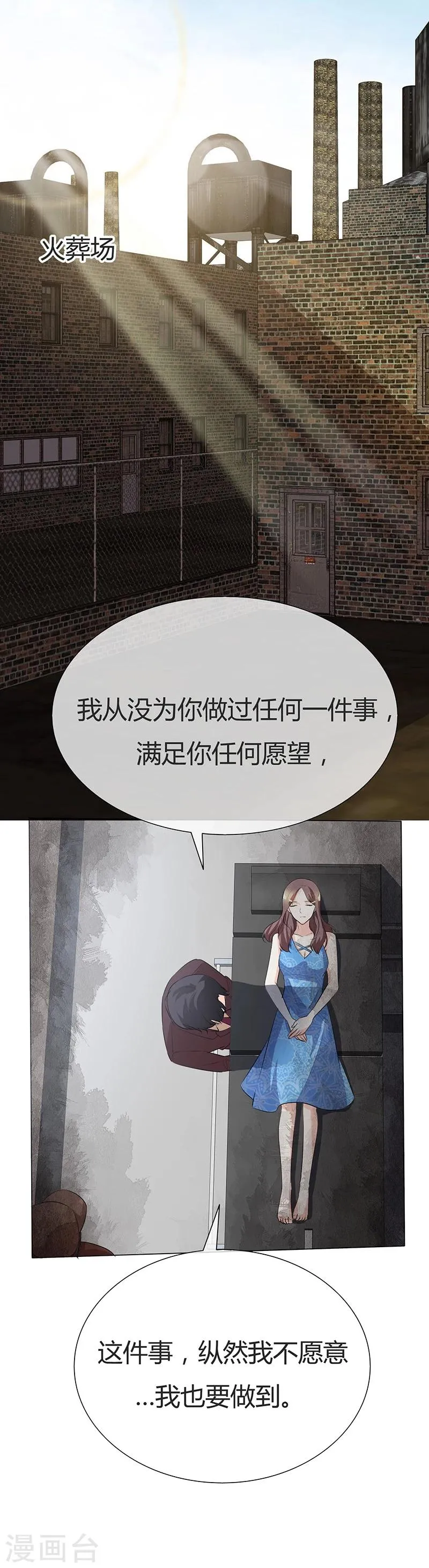 第36话 阿蓝，等我 第16页