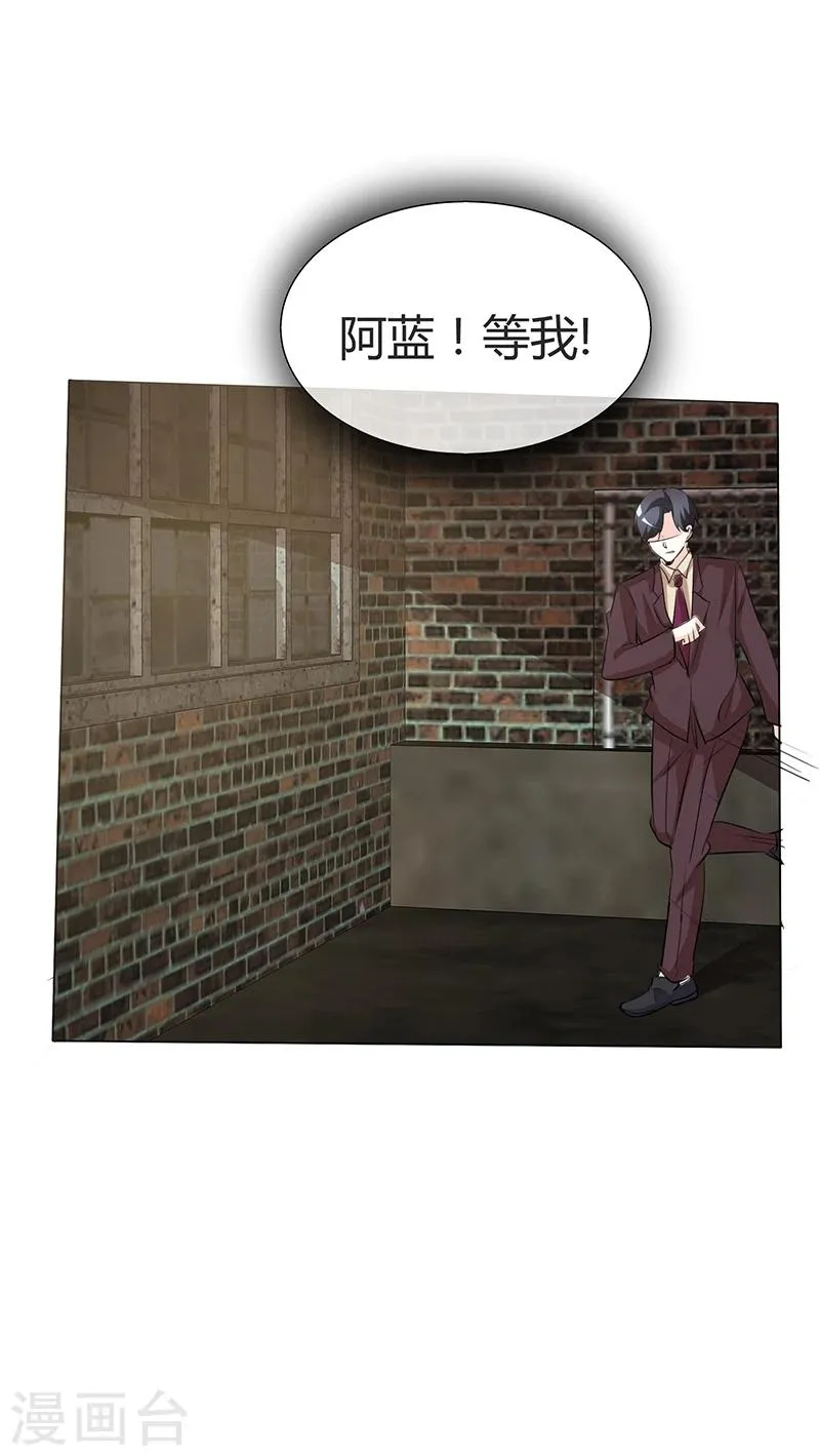 第36话 阿蓝，等我 第21页