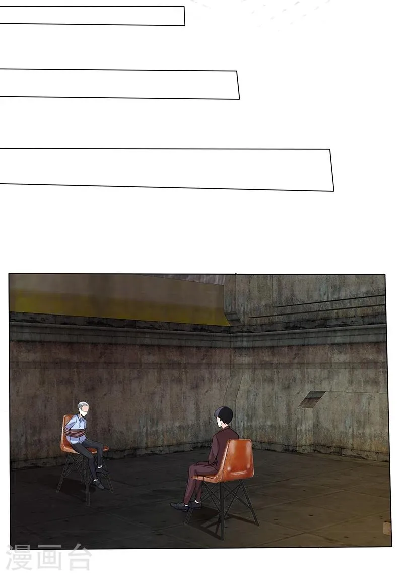 第37话 报应不爽 第7页