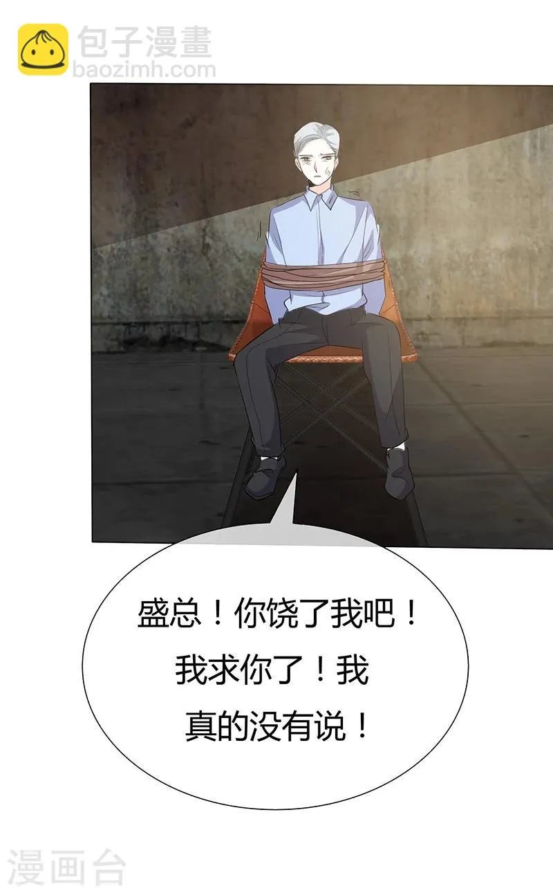 第37话 报应不爽 第9页