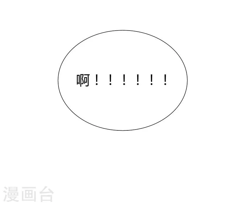 第37话 报应不爽 第20页