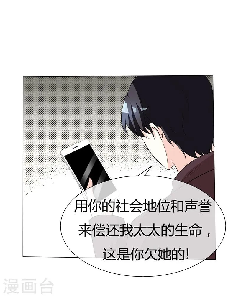第37话 报应不爽 第21页