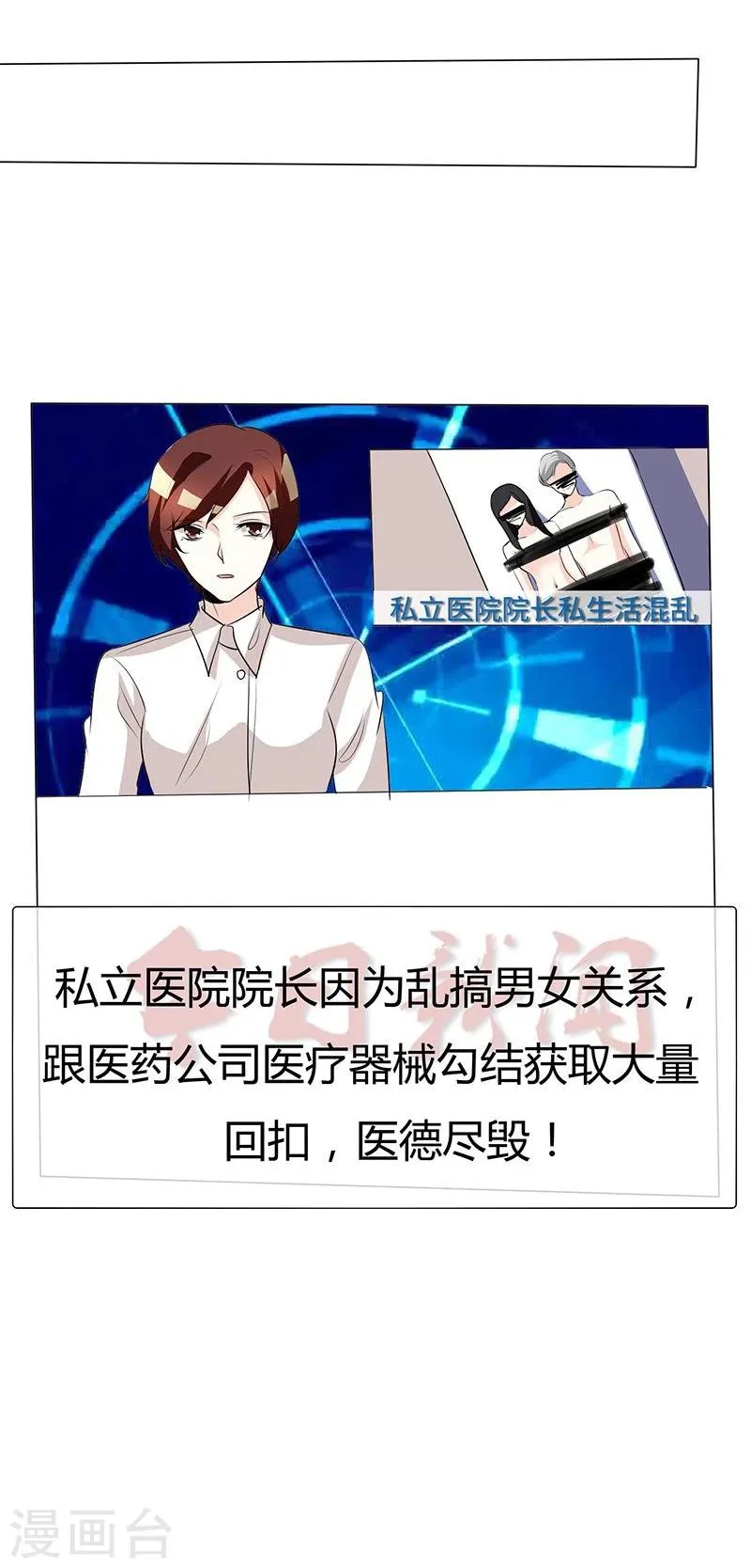 第38话 抵押物 第3页