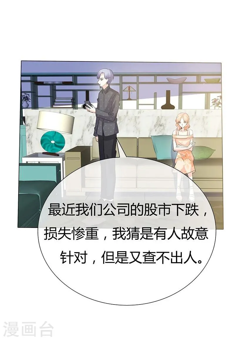 第38话 抵押物 第7页