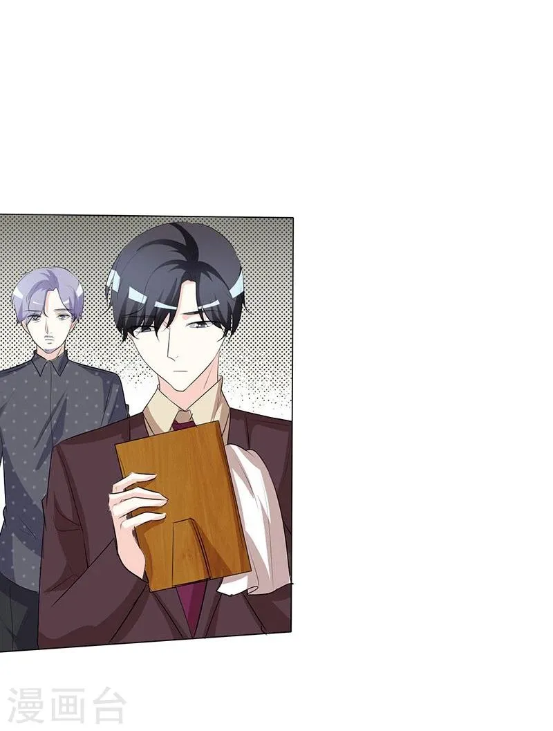 第38话 抵押物 第13页