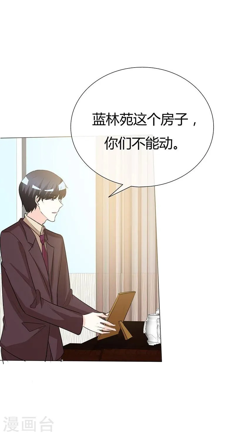 第38话 抵押物 第16页