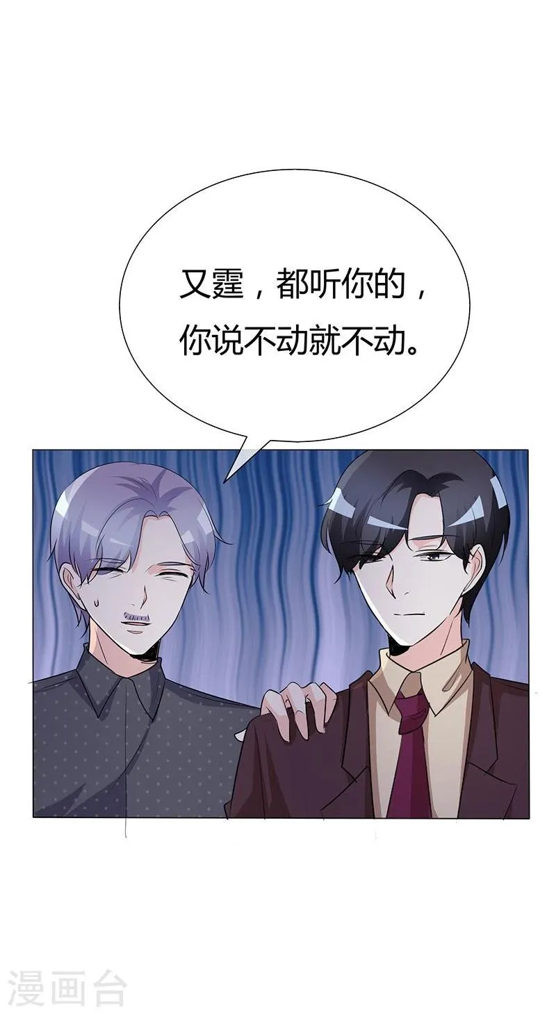 第38话 抵押物 第17页