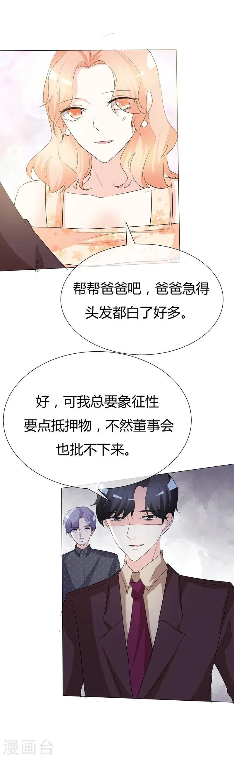第38话 抵押物 第20页