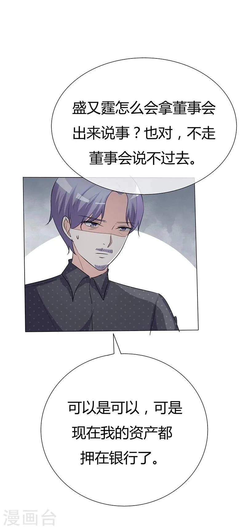 第38话 抵押物 第21页