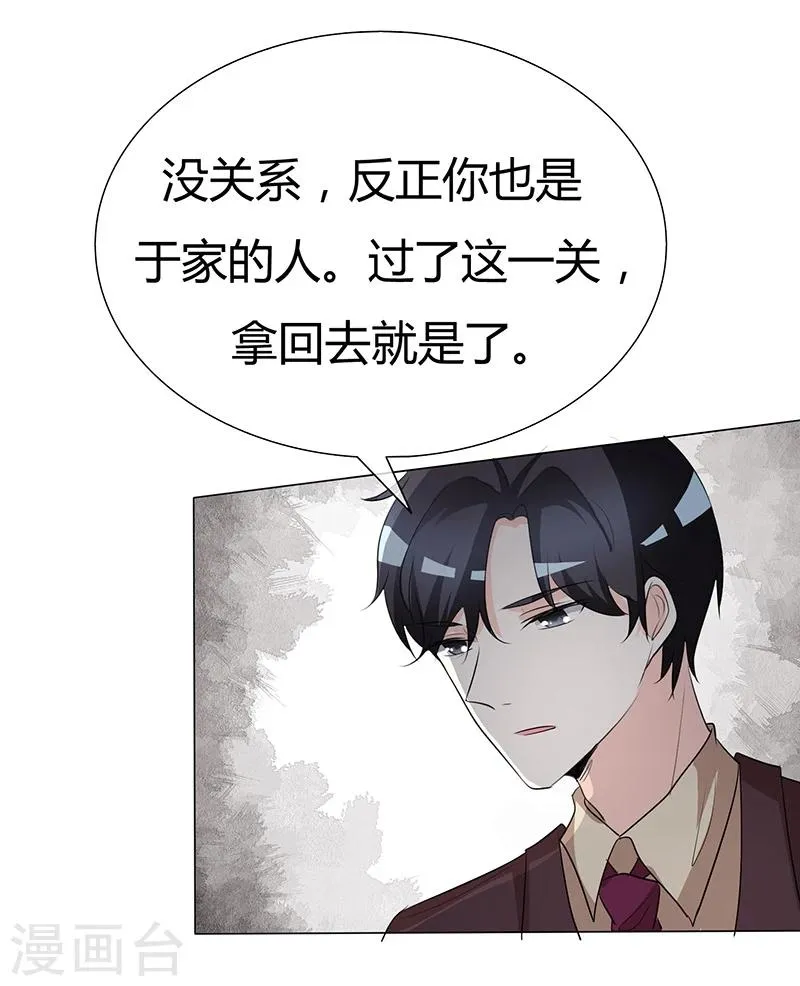第39话 疯子！ 第5页