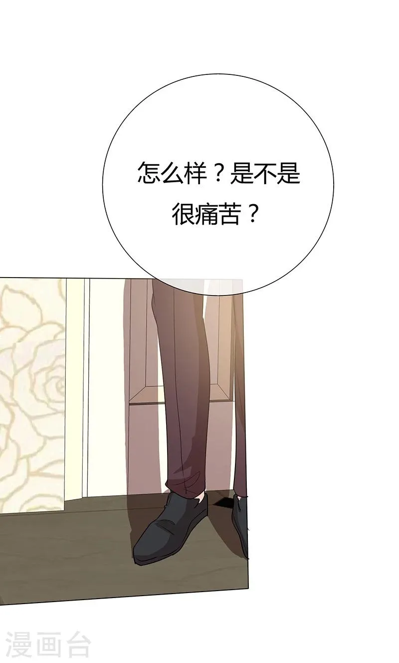 第39话 疯子！ 第9页