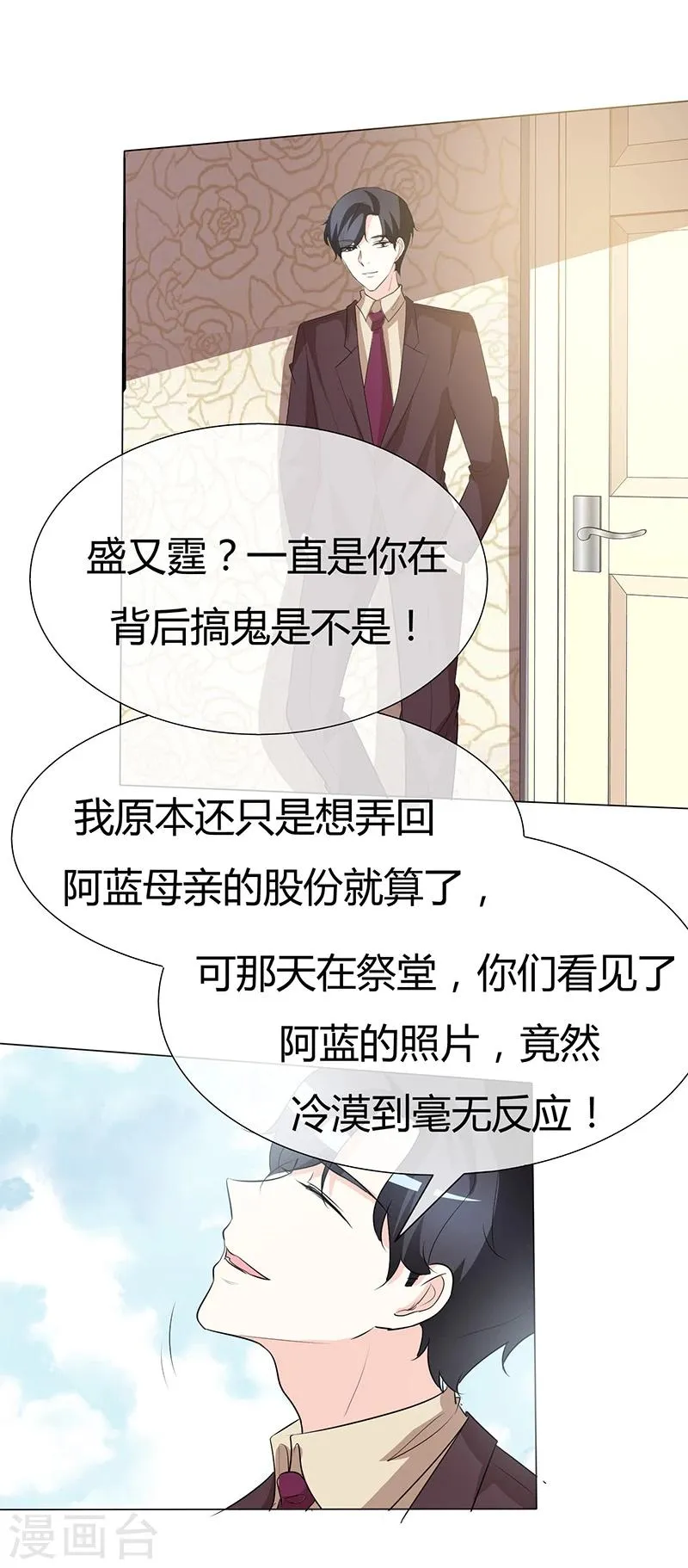 第39话 疯子！ 第10页