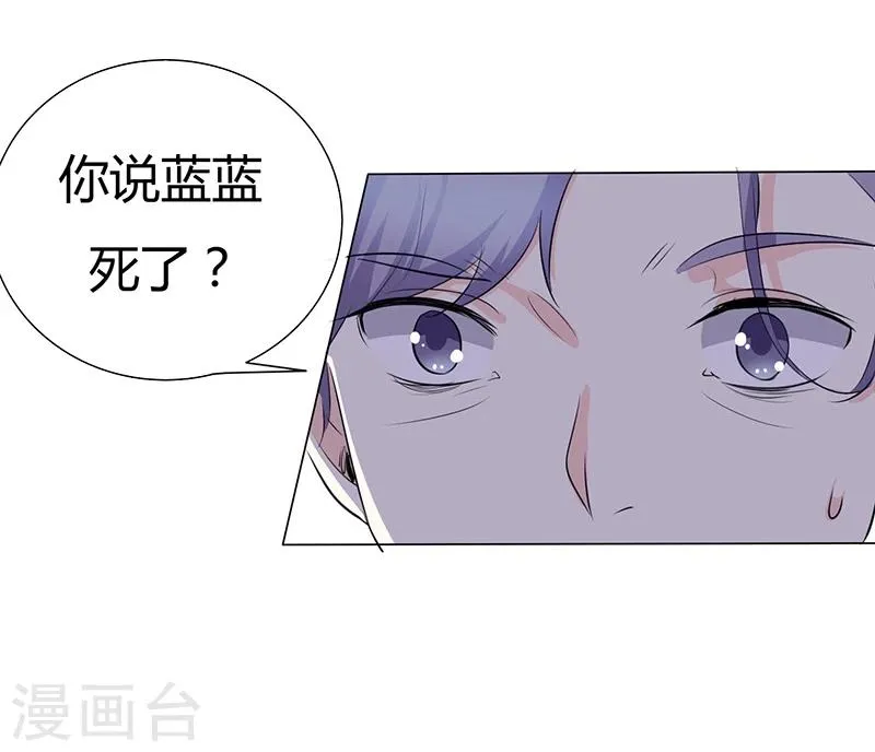 第39话 疯子！ 第11页
