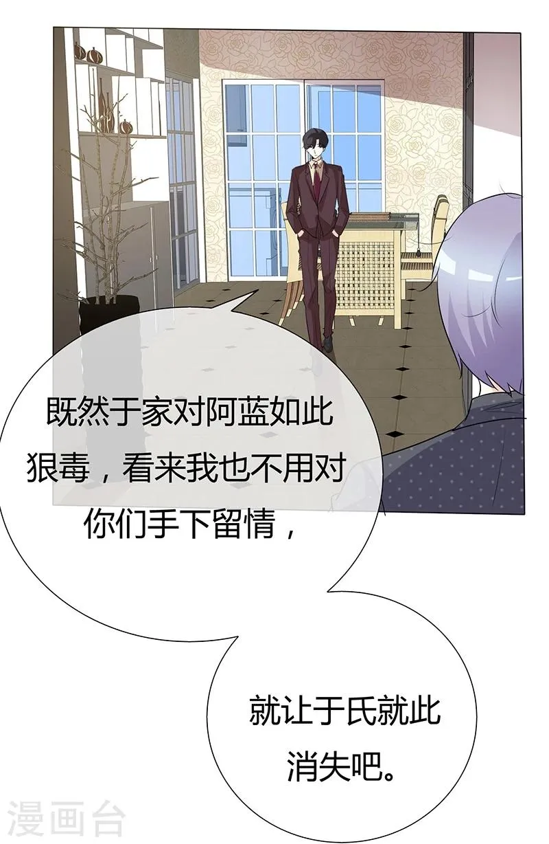 第39话 疯子！ 第13页