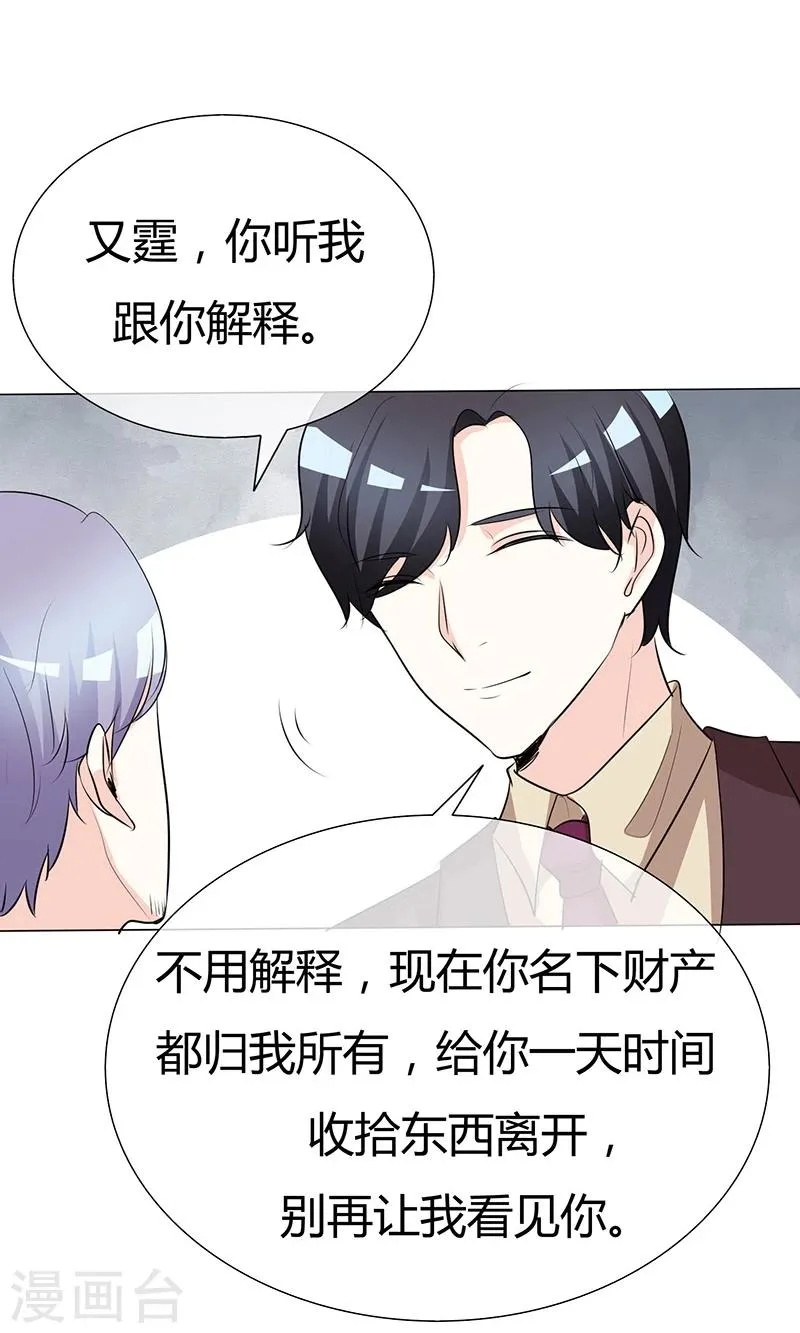 第39话 疯子！ 第16页