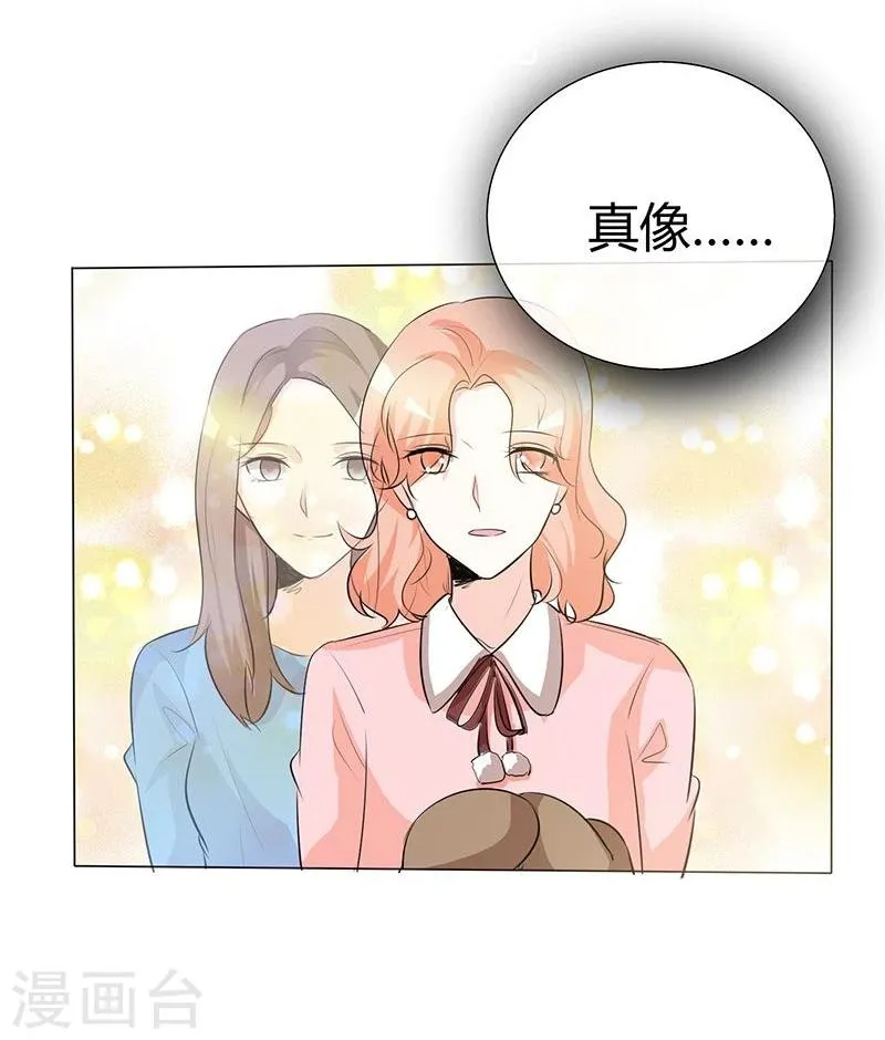 第39话 疯子！ 第20页