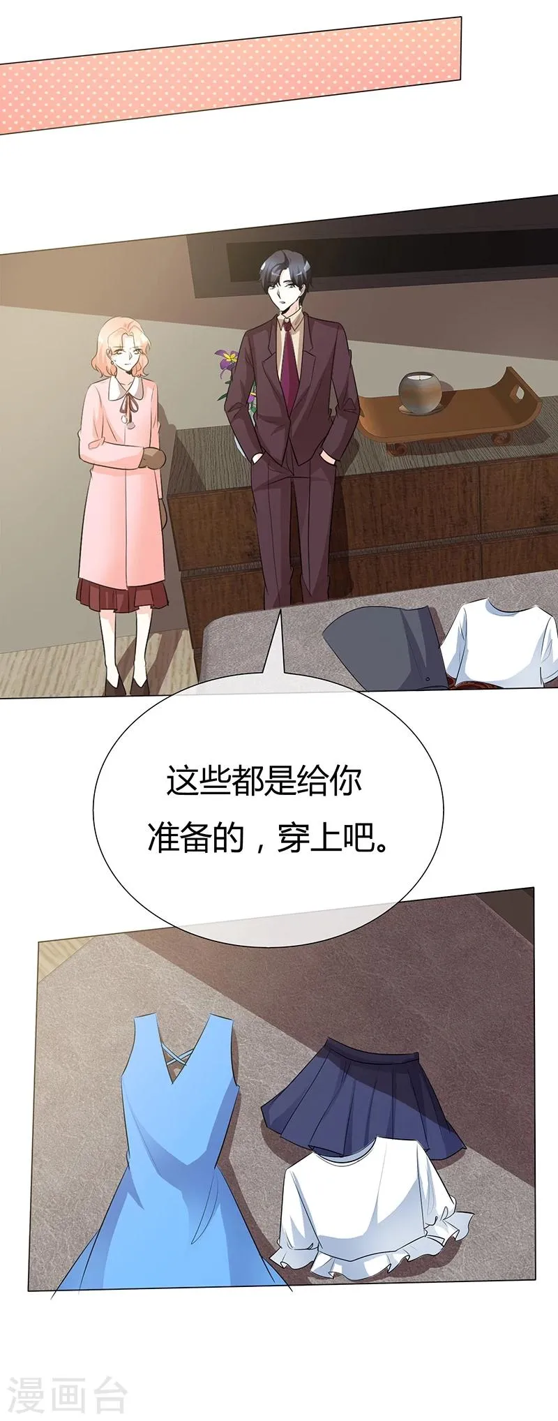 第40话 带你去医院 第3页