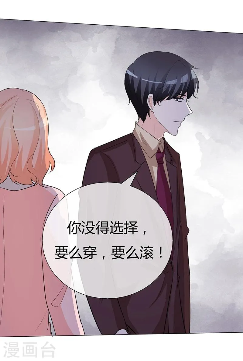 第40话 带你去医院 第5页
